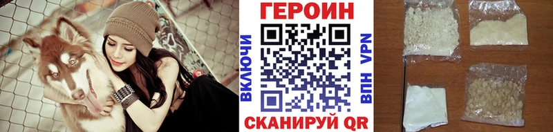 ГЕРОИН Афган  закладки  Железноводск 