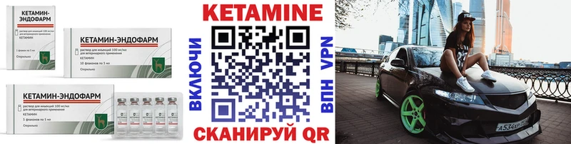 КЕТАМИН VHQ Железноводск
