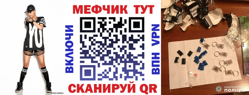 как найти закладки  Железноводск  МЕФ VHQ 