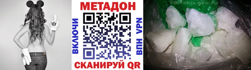 МЕТАДОН белоснежный  купить наркотик  Железноводск 